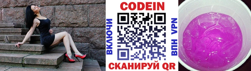Купить где Ухта Кодеин Purple Drank