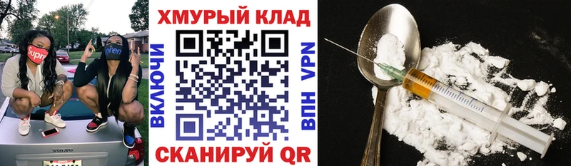 Купить  Ухта  ГЕРОИН хмурый 