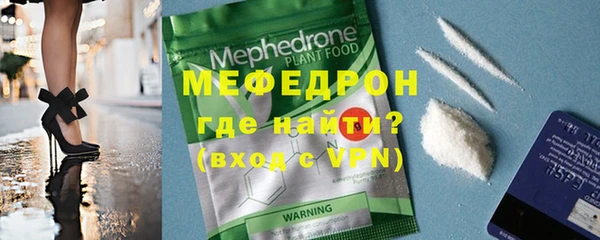 мефедрон Пролетарск