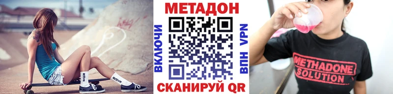 МЕТАДОН кристалл  Купить закладки  Ухта 